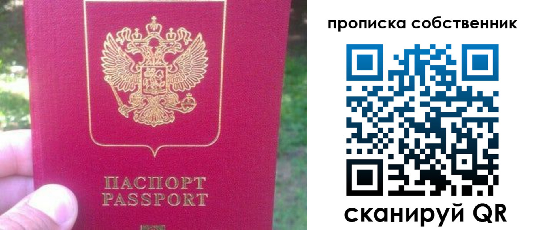 временная регистрация поиск в Мичуринске